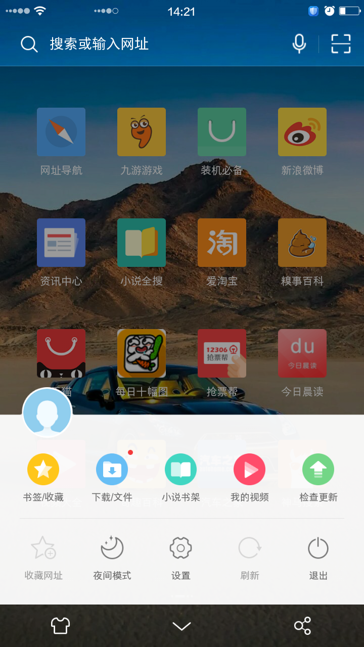uc浏览器网址导航-uc浏览器网址导航头条