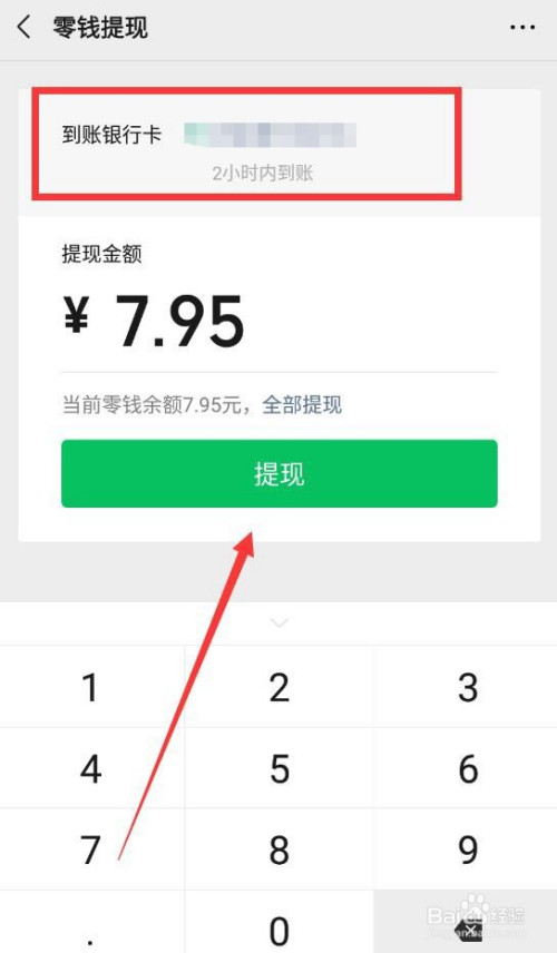 包含乌托邦怎么提现到微信的词条