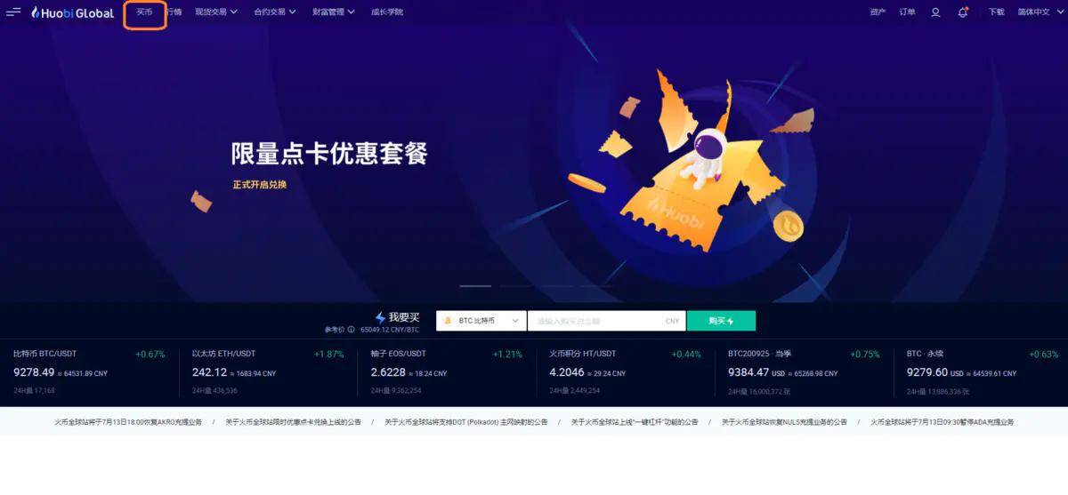 usdt在哪个平台交易-usdt哪个交易所买最便宜