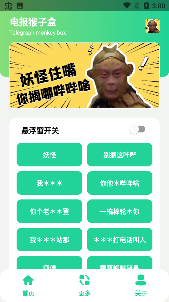 电报猴照片-电报猴哥原视频