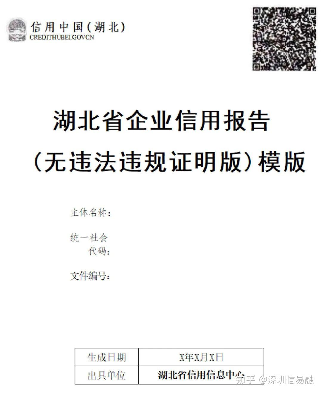 信用中国不良记录清除办理-信用卡逾期36月会怎么样吗