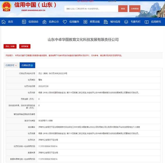 信用中国不良记录清除办理-信用卡逾期36月会怎么样吗