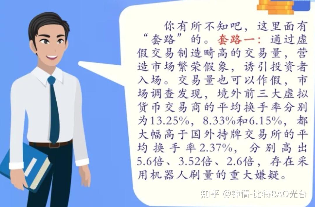 虚拟币骗局套路-虚拟币骗局bvs
