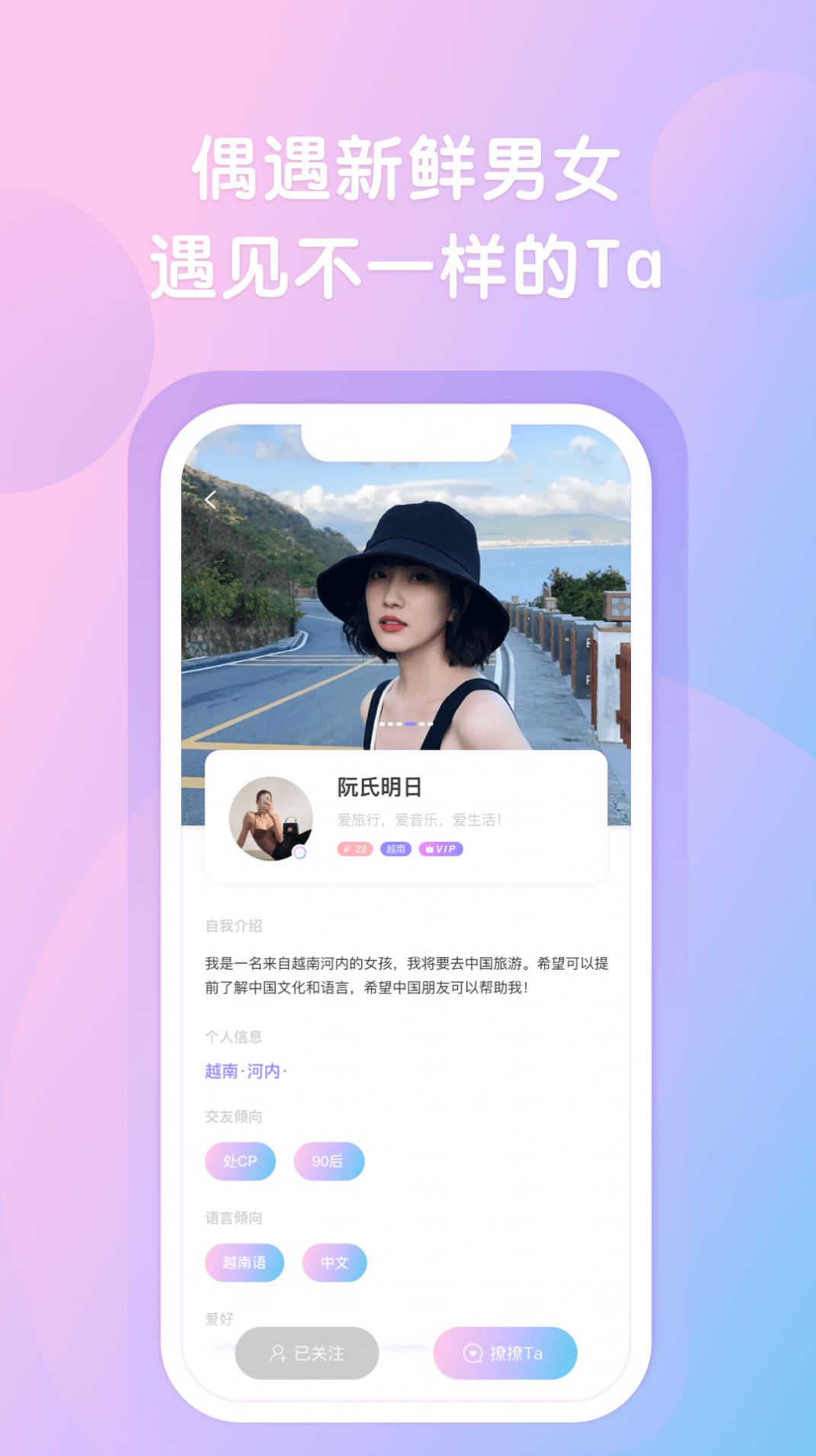 纸飞机交友app正式版-纸飞机聊天app下载官网