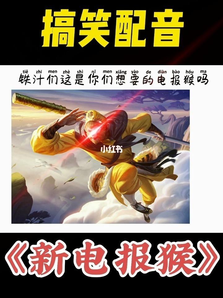 猴子电报原视频-猴子发电报原视频