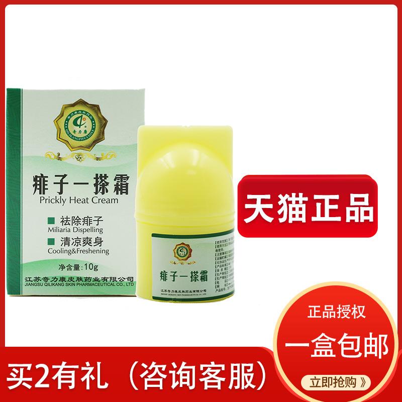 儿童去痱子止痒最有效的方法-儿童去痱子止痒最有效的方法有哪些