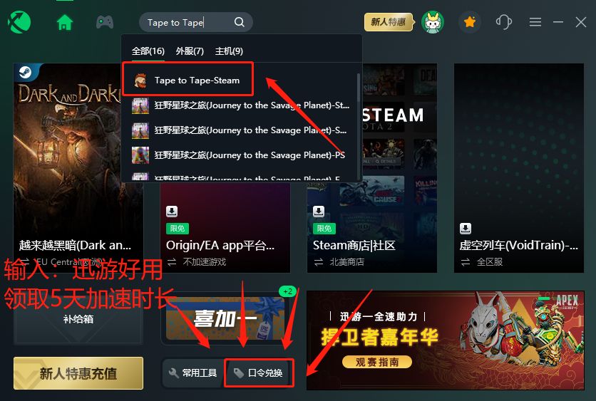 tape官方下载安装-tape提问箱改名叫什么了