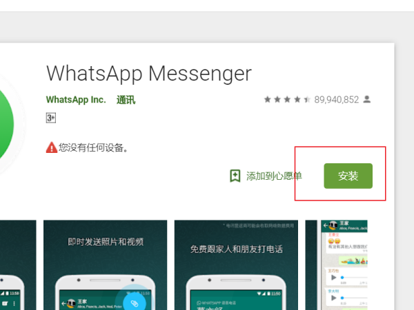 whatsapp正在检索登录信息-whatsapp一直正在检索登录信息