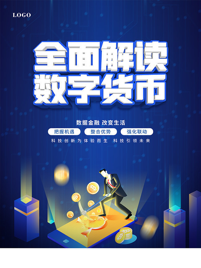 imc数字货币官网下载-imc数字货币发行10亿