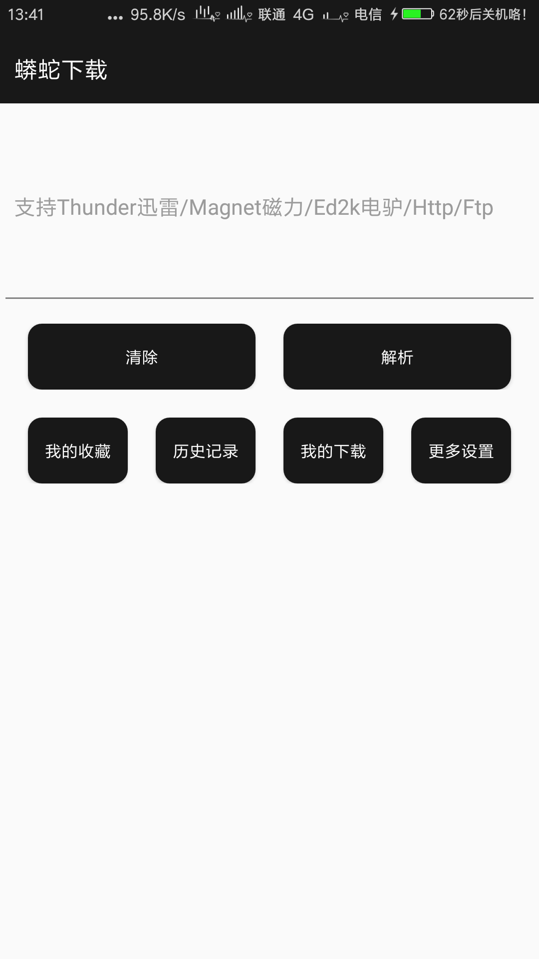 btok官网版下载-btok官网版下载最新版