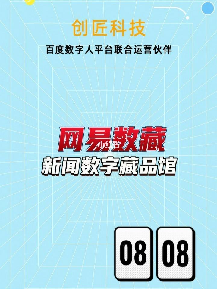 元宇宙数字藏品交易平台下载的简单介绍