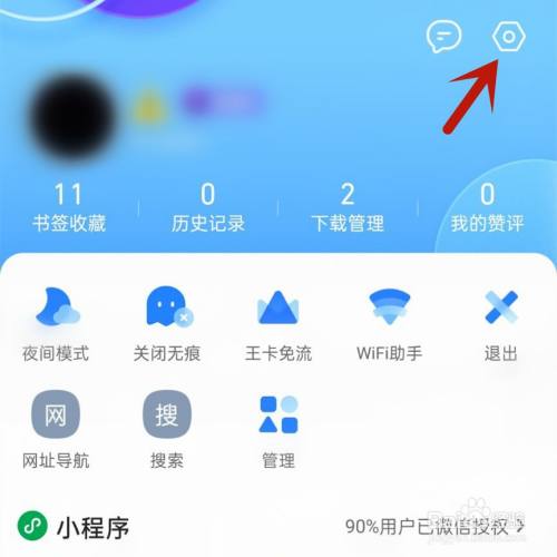 uc搜索引擎怎么改成百度手机-uc搜索引擎怎么改成百度手机模式