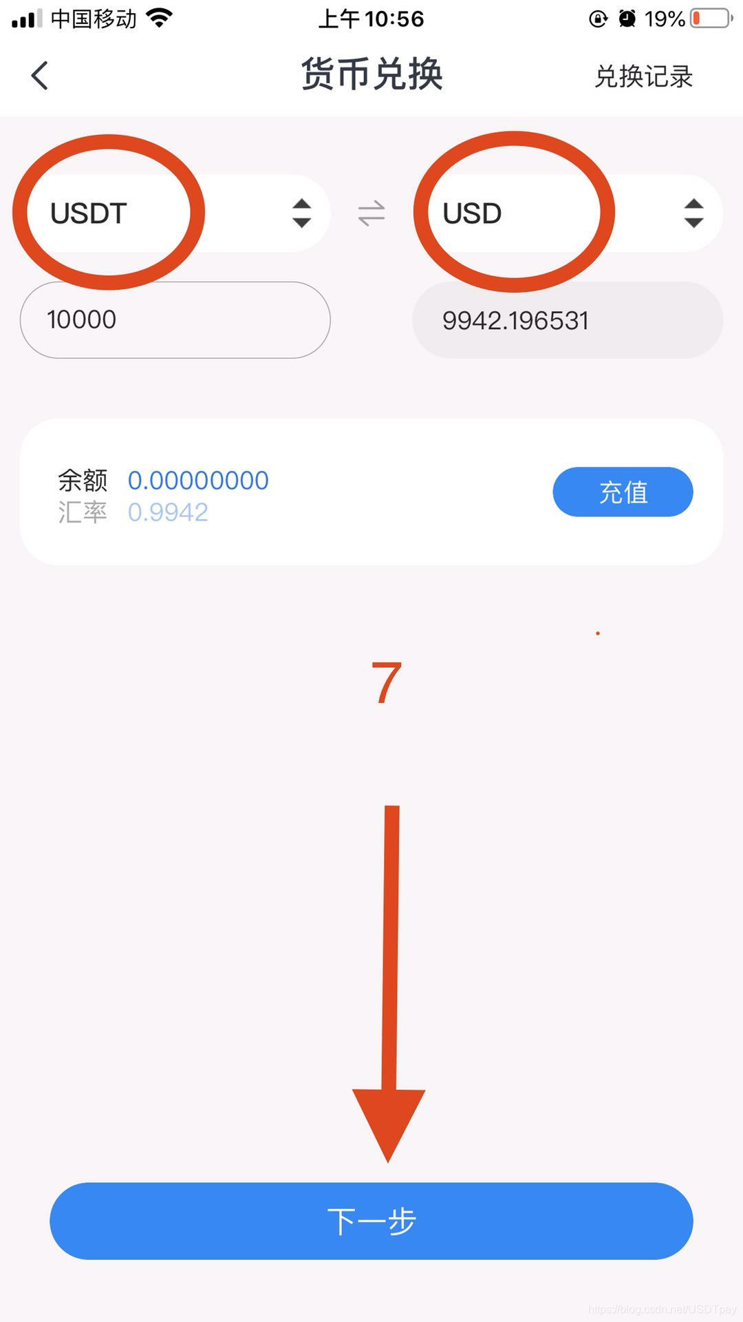 人民币兑换usdt汇率-人民币兑换usdt汇率今日价格