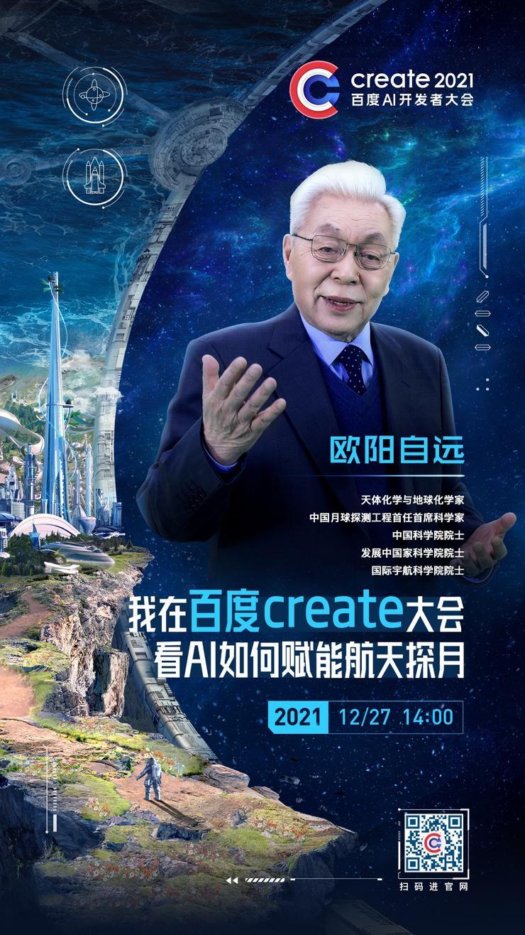百度元宇宙-百度元宇宙歌会1