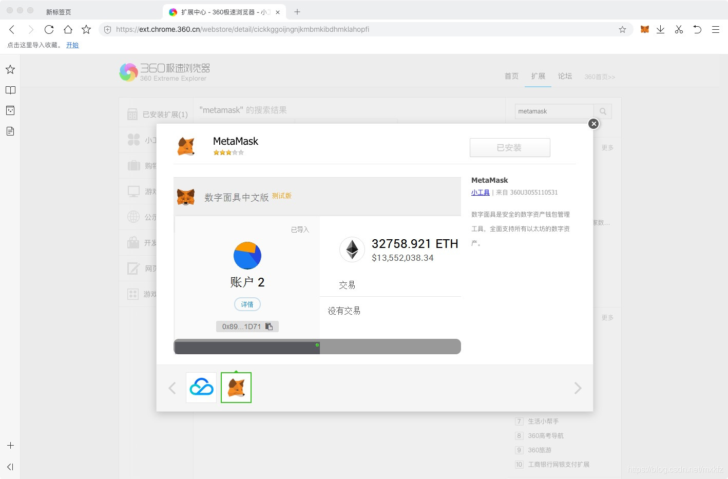 包含metamask手机钱包中文版下载的词条