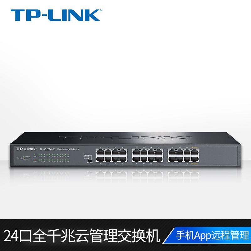 交换机tplink好吗-tplink交换机有什么用