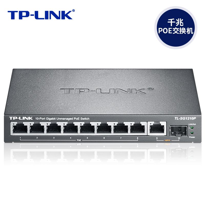 交换机tplink好吗-tplink交换机有什么用