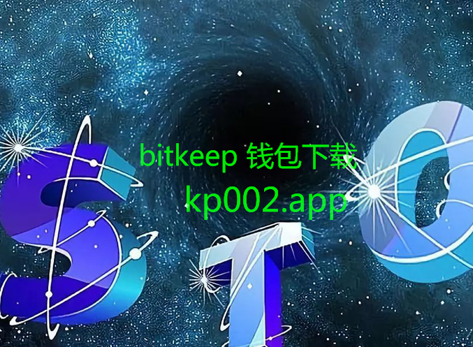 bitkeep钱包下载官网-bitkeep钱包app下载官网