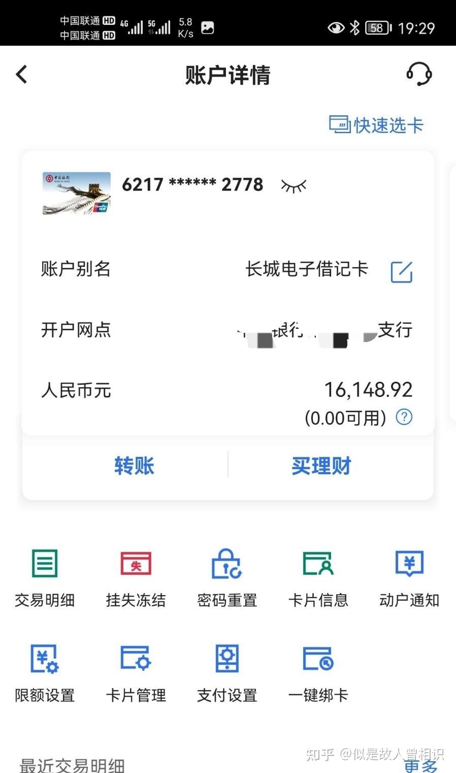 最近严打卖usdt银行卡被公安冻结-卖usdt被冻结银行卡 钱转给别人别人的卡会不会冻结