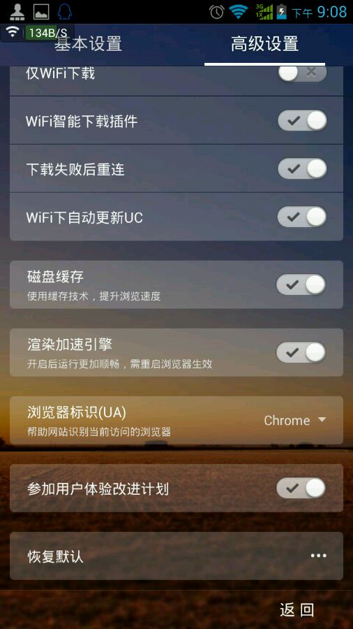uc浏览器打不开网页是怎么回事-uc浏览器打不开网页是怎么回事儿