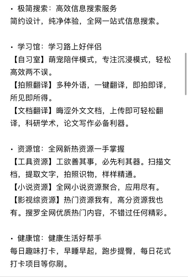 搜狗搜索怎么变成bingo了-搜狗搜索怎么变成bingo了小说不能听了