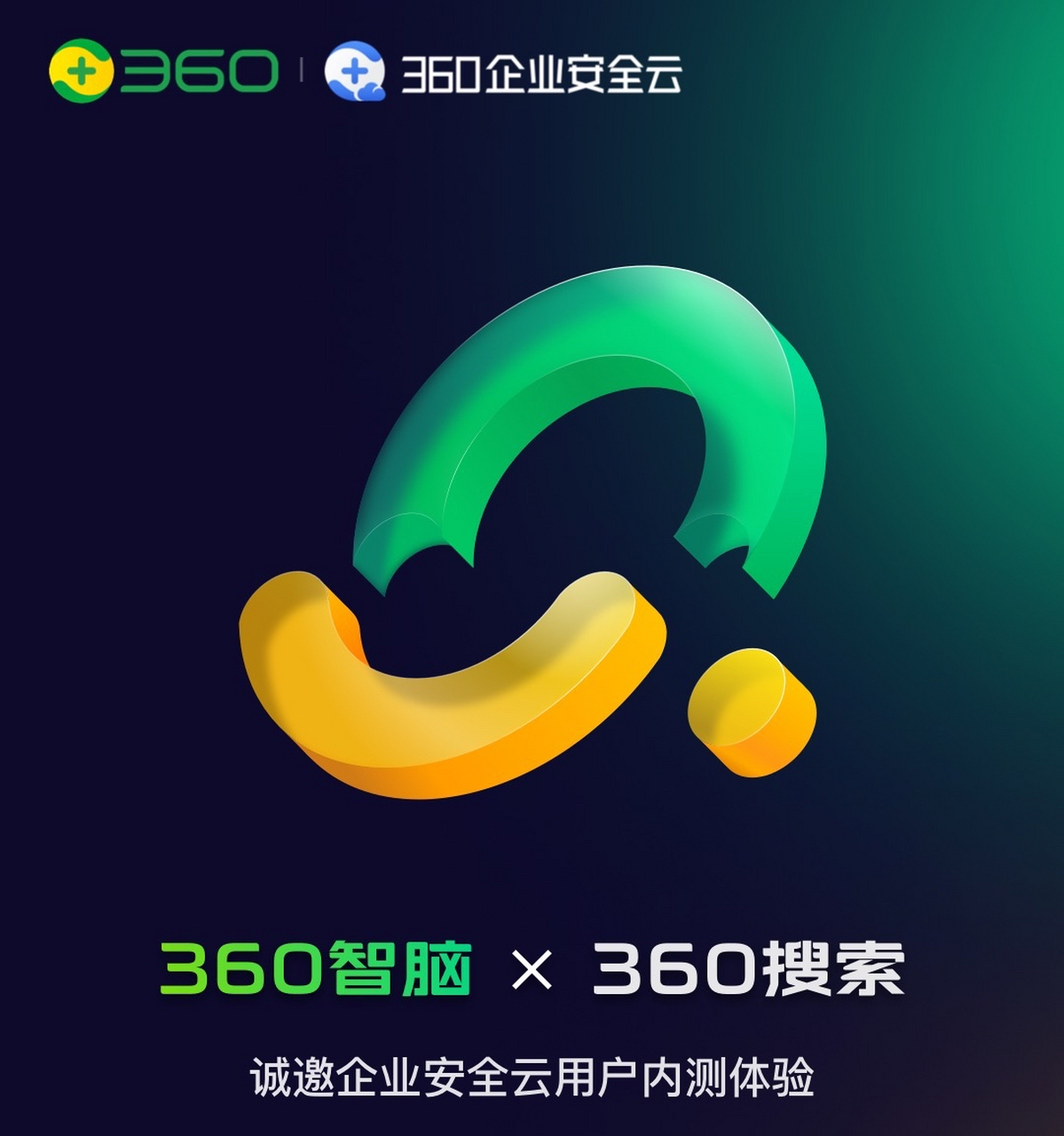 360搜索-360搜索网页版