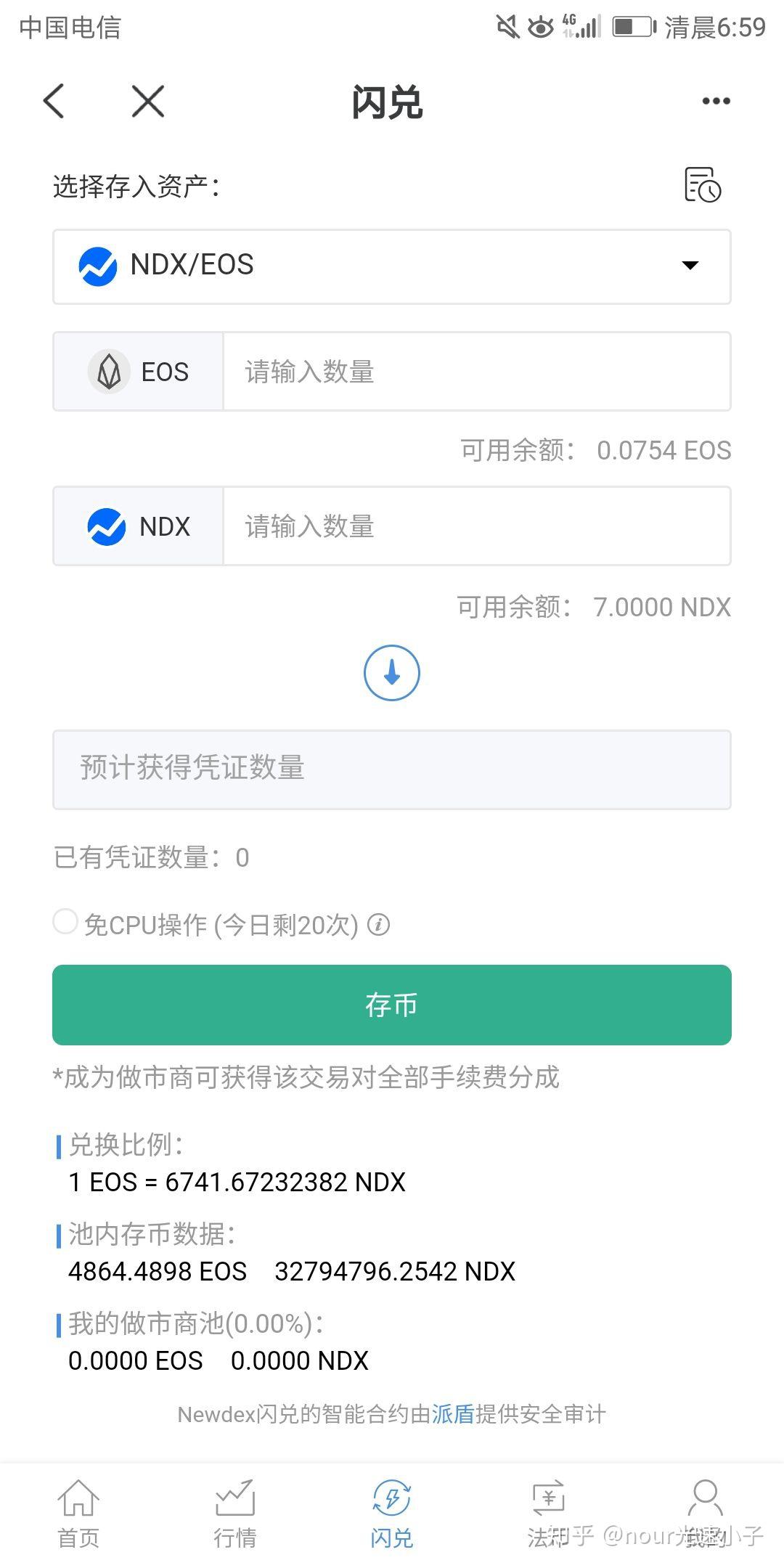 tokenpocket怎么闪兑-tokenpocket钱包怎么闪兑