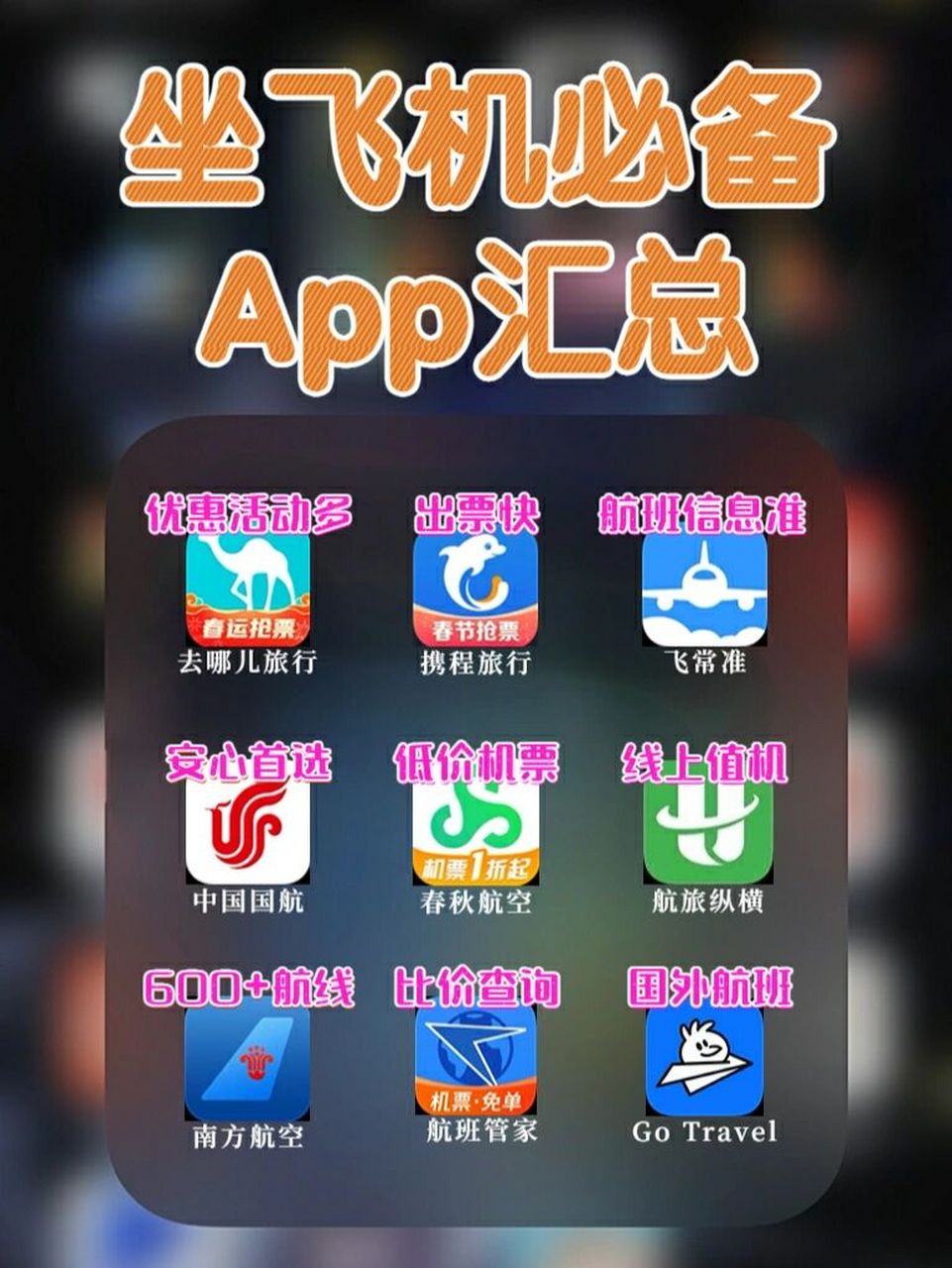 飞机官网app下载-国外飞机app聊天软件下载