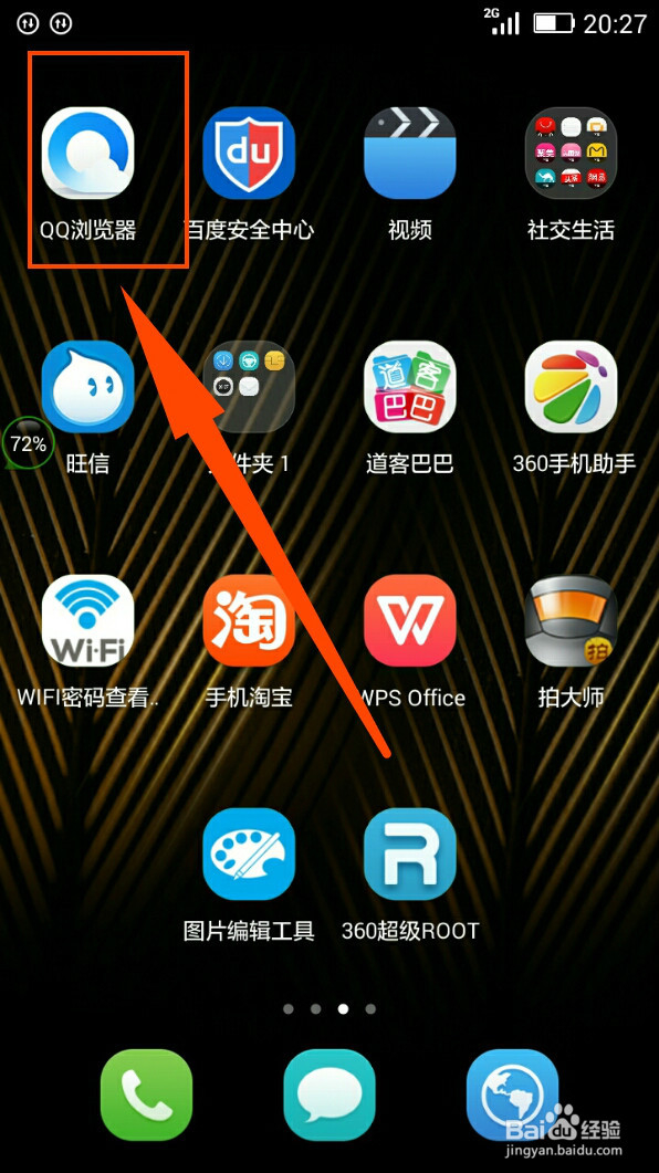 手机qq浏览器最新版本下载-手机浏览器下载安装2021最新版