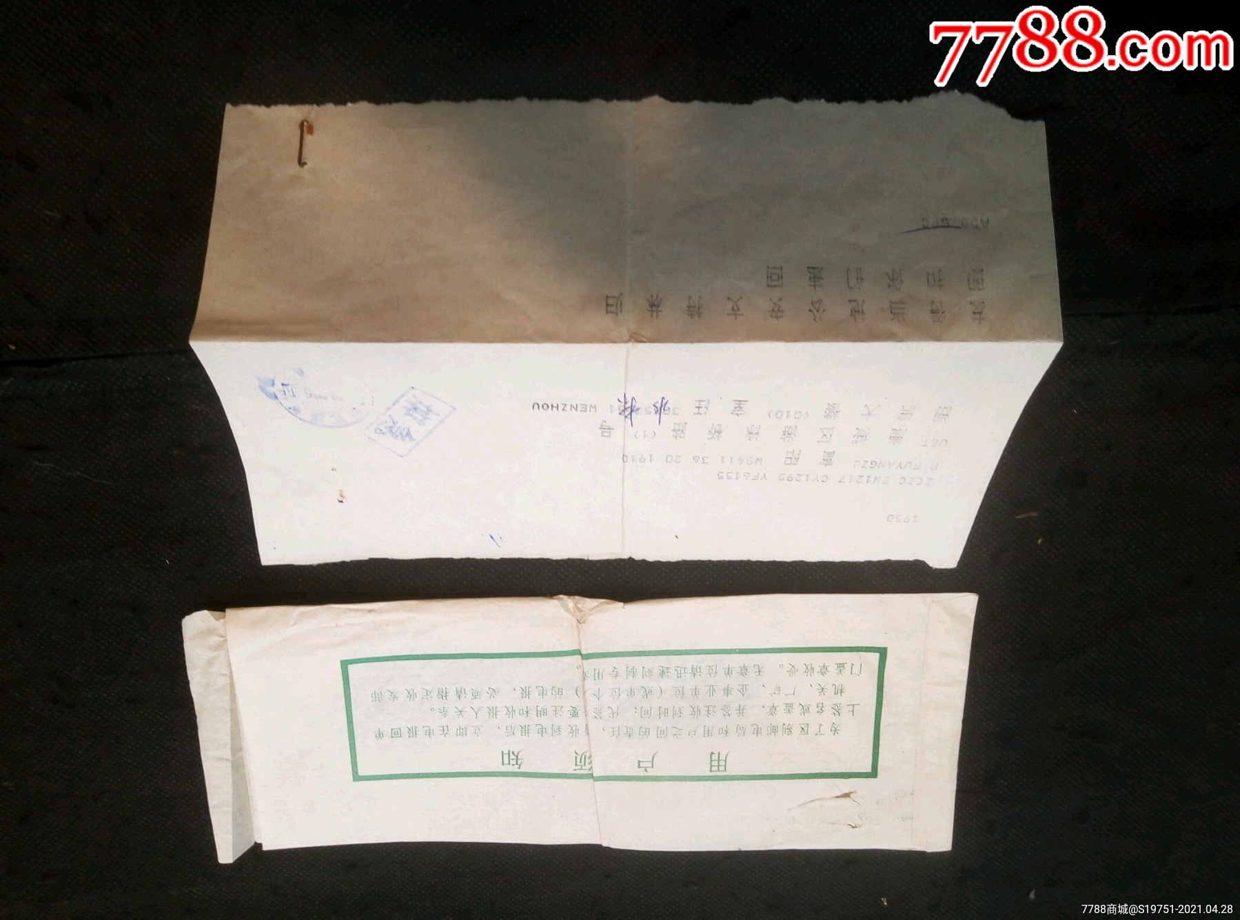 以前发电报-以前发电报怎么能发到要接收的人