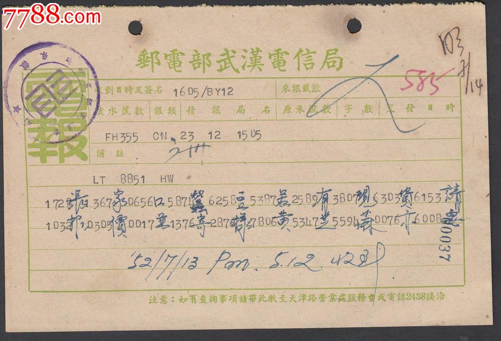 抗日时期电报怎么发出-抗战时期的电报原理怎么翻译