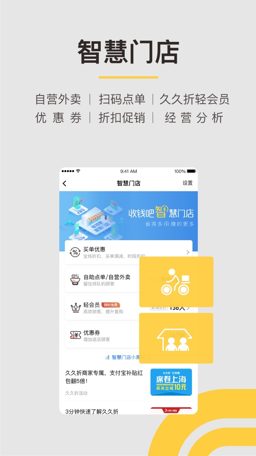 app钱包下载收钱吧-收钱吧app下载2018