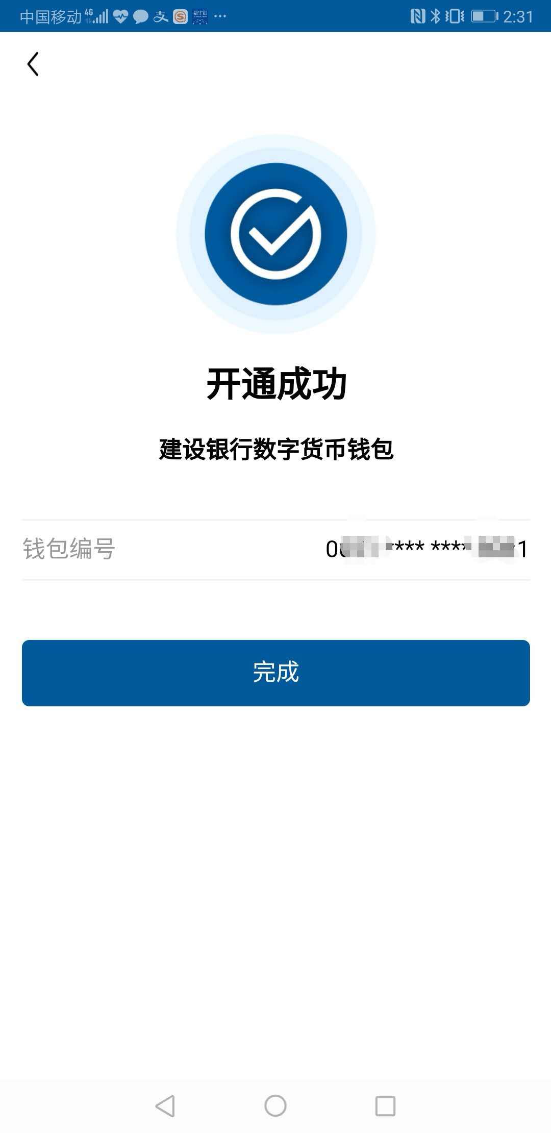 数字钱包id在哪里看-数字钱包id在哪里看的
