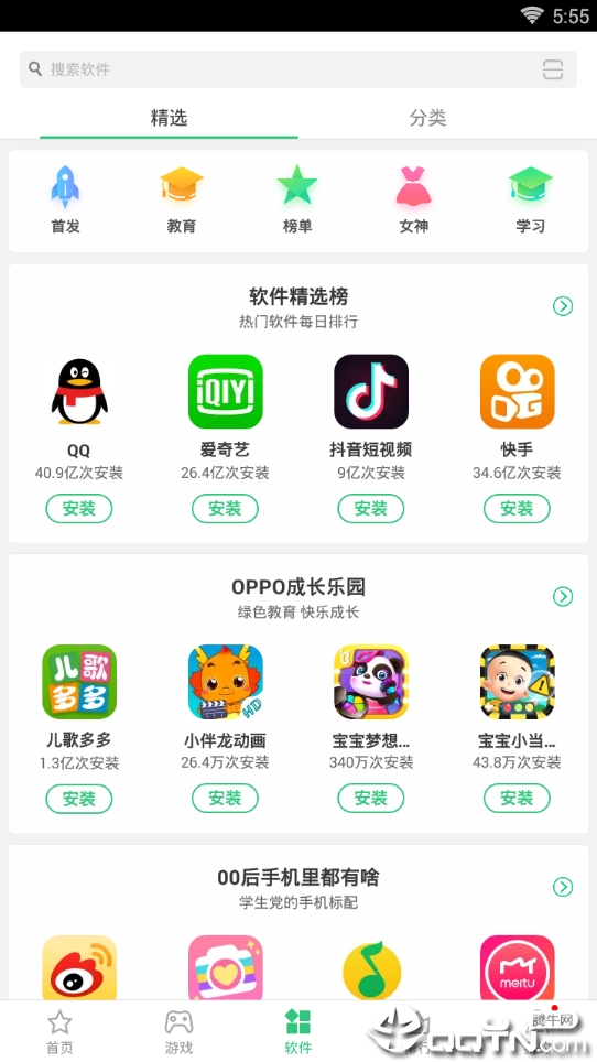 应用商店下载安装app-苹果应用商店下载安装app