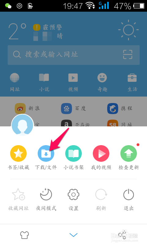uc搜索自动跳出-uc搜索自动跳转safari浏览器