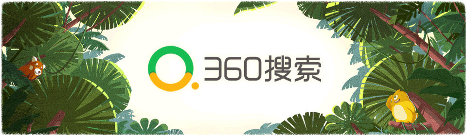 360搜索引擎入口-360搜索引擎入口360清理大师