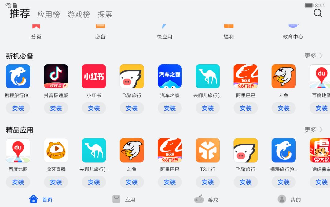 手机应用商店app下载官方-手机应用商店app下载官方腾讯会议