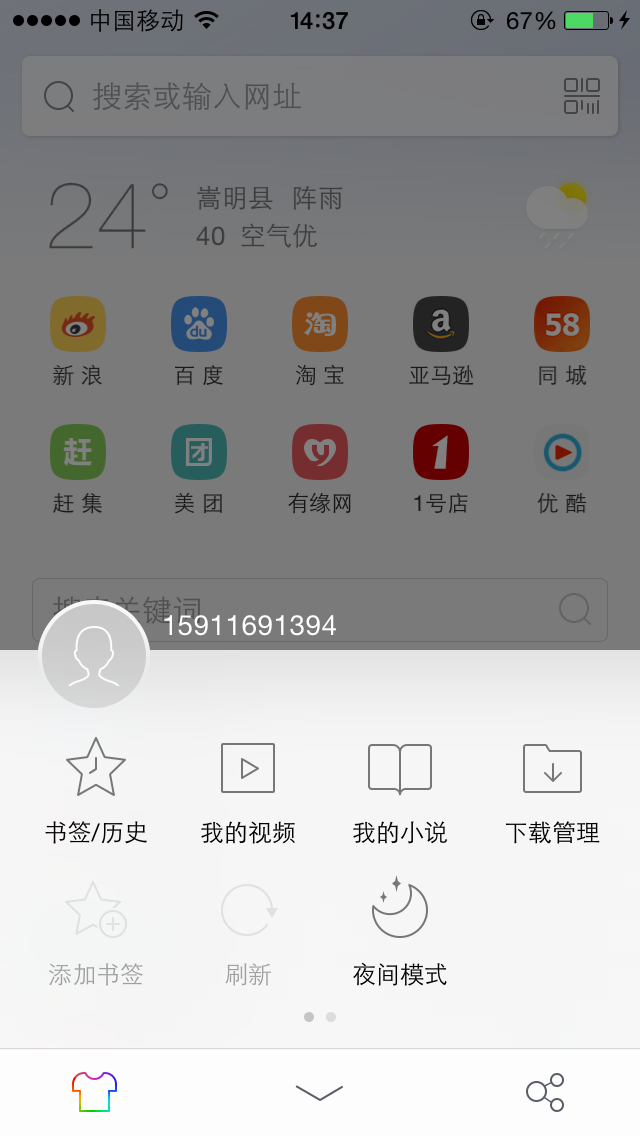 怎么在uc上看颜色视频-手机uc视频的网址如何查看