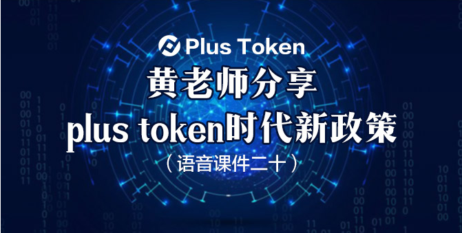plustoken全球中文社区官网-plustoken全球中文社区官网国家数学货币最新消息