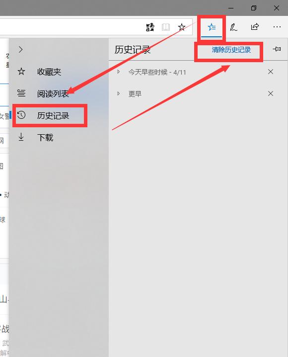 关于uc浏览器网页搜索记录删除不掉的信息