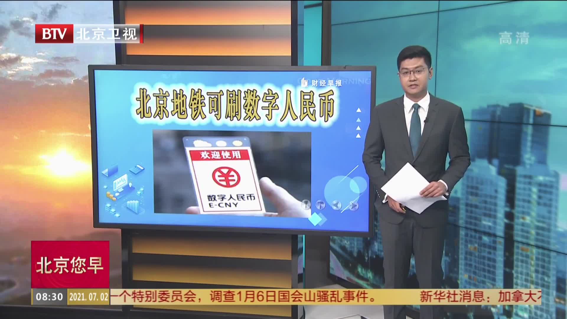央行正式推出数字货币-11月22日央行数字货币落地