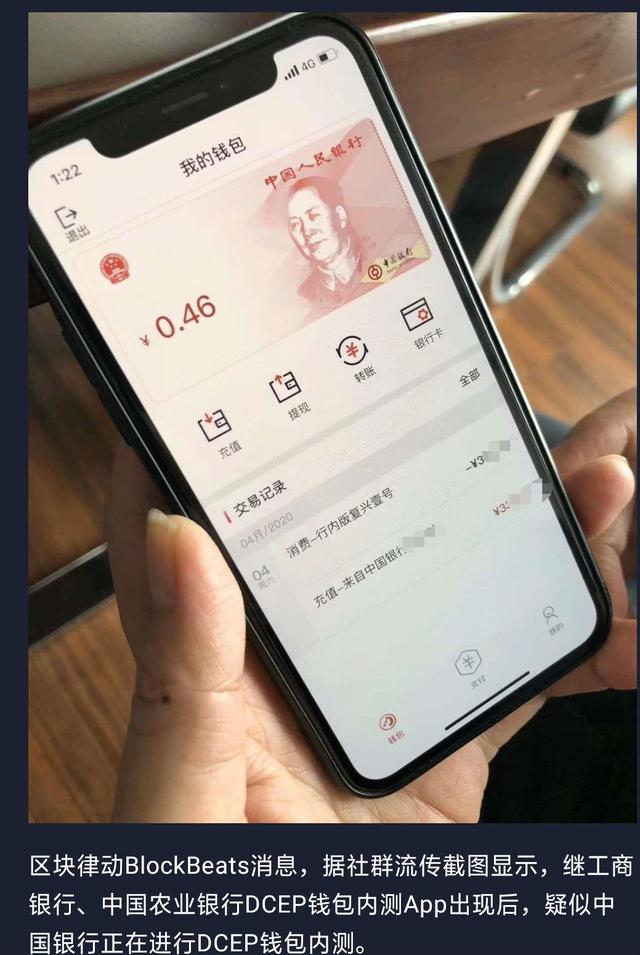 央行数字钱包app下载手机版-央行数字钱包app下载手机版安装