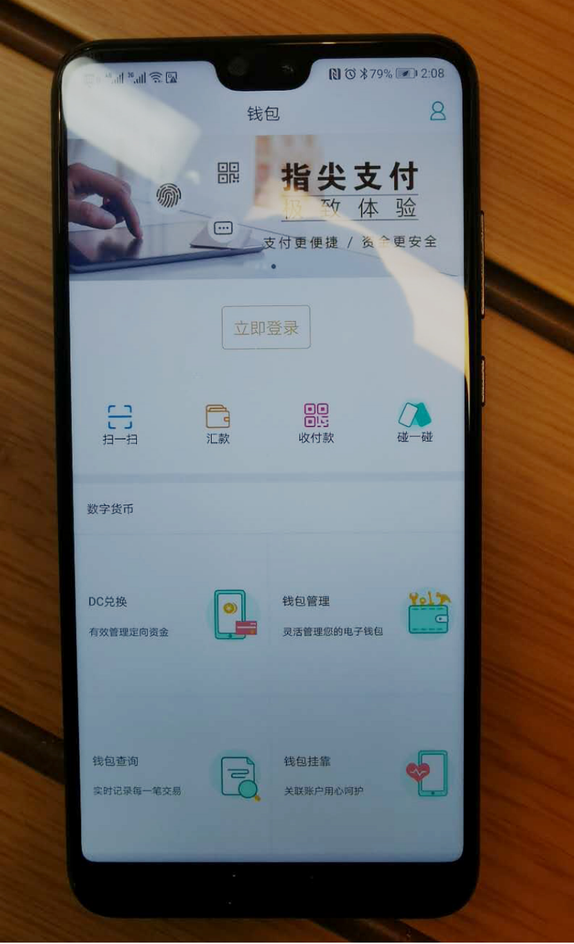 信任钱包下载安装-华为钱包app下载安装