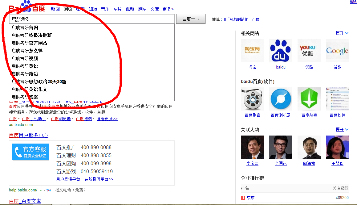 qq浏览器搜索引擎没有百度了-浏览器搜索引擎没有百度了怎么回事