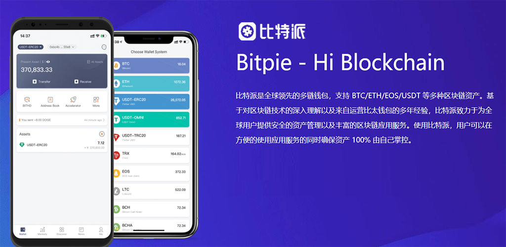 比特派官方电话-比特派官方下载地址