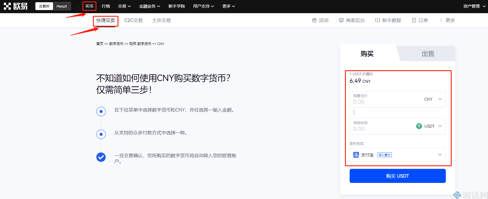 怎样交易usdt-怎样交易才能挽救篮网