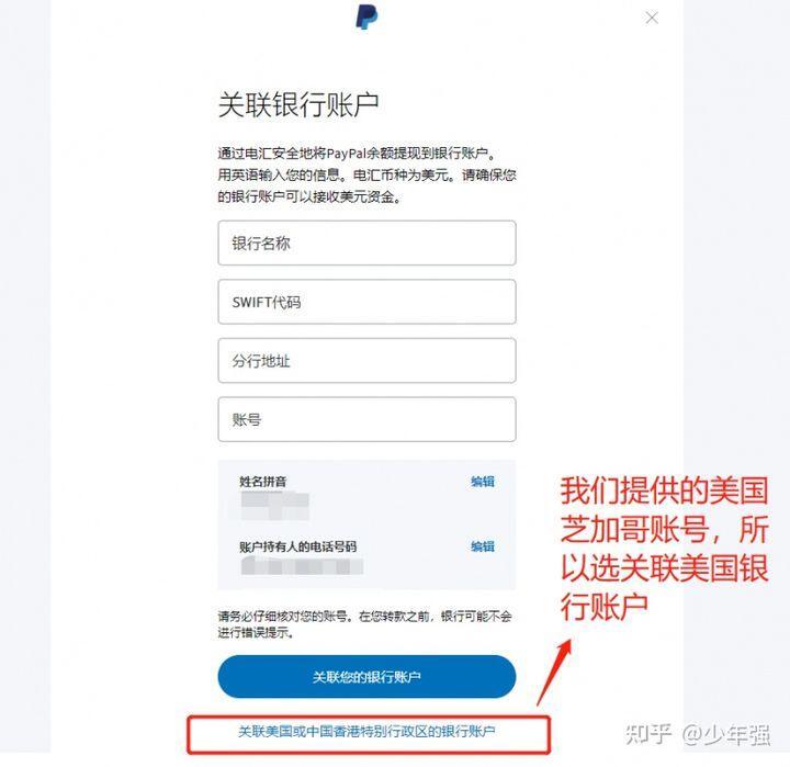 paypal里的钱怎么提现到银行卡的简单介绍