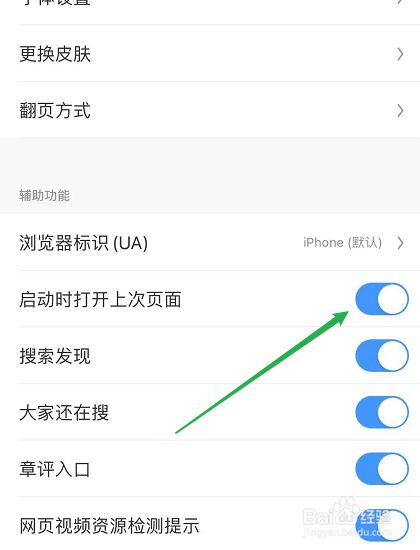 uc浏览器搜索历史怎么关闭显示-uc浏览器搜索历史怎么关闭显示内容