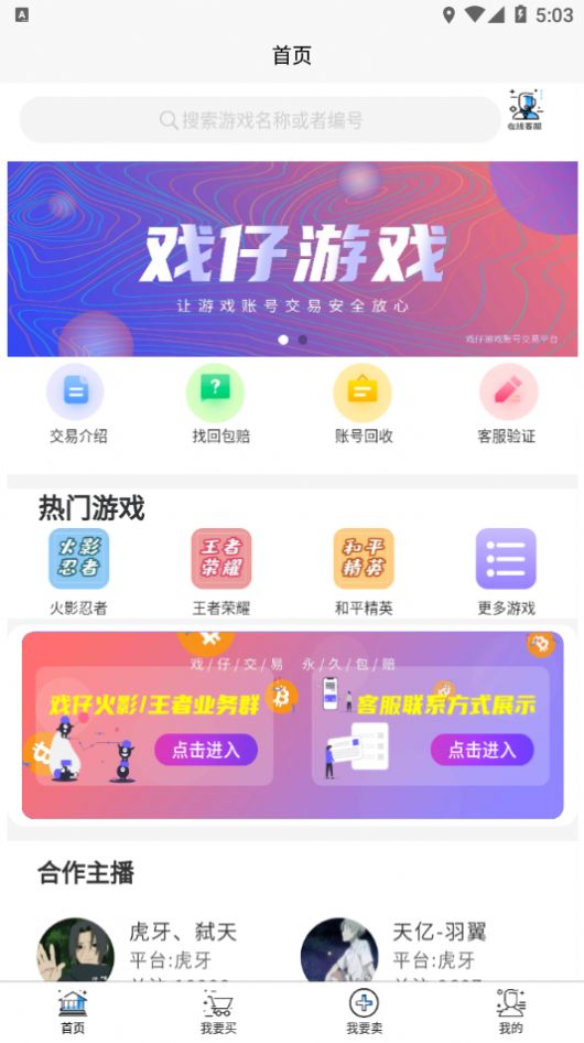平台交易游戏账号安全吗-平台交易卖游戏号会被骗嘛