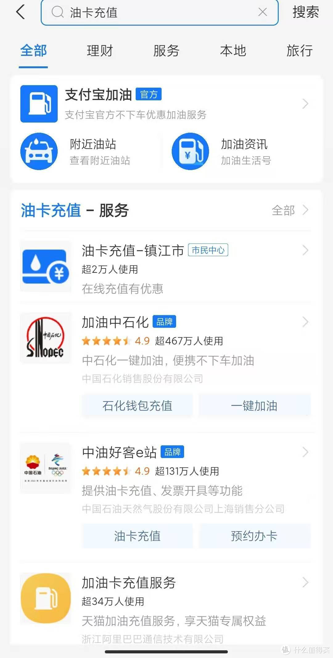 油卡充值项目-油卡充值有什么好处